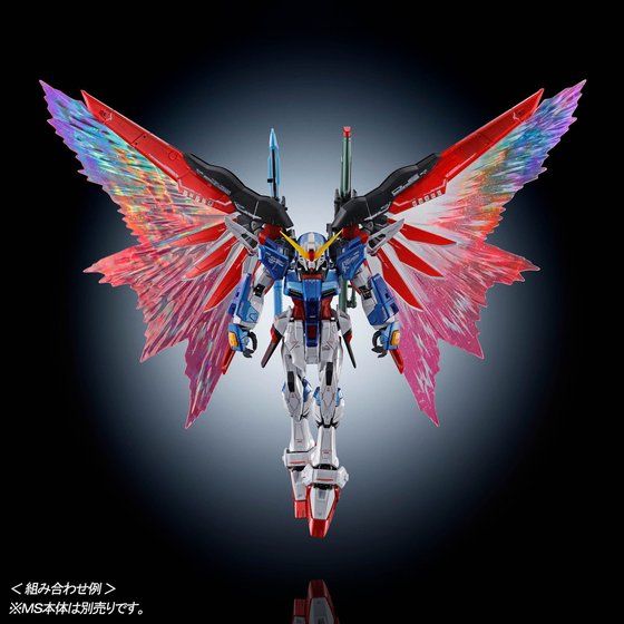 ＲＧ 1/144 デスティニーガンダム用 拡張エフェクトユニット“光の翼” 【再販】【２０２４年７月発送】