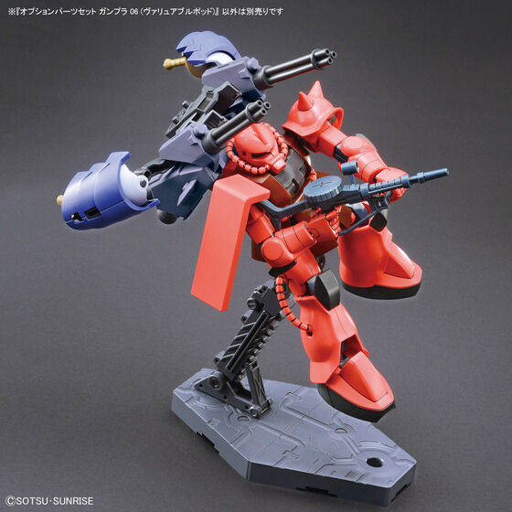 オプションパーツセット ガンプラ 06 (ヴァリュアブルポッド)│株式会社BANDAI SPIRITS（バンダイスピリッツ）