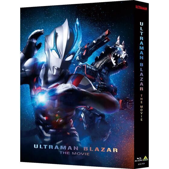 ウルトラマンブレーザー THE MOVIE 大怪獣首都激突 （特装限定版）