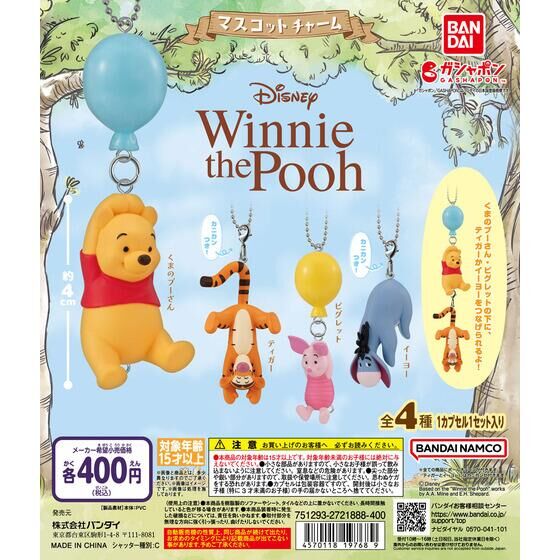 Winnie the Pooh マスコットチャーム