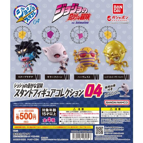 コレキャラ！仮面ライダー09｜ガシャポンオフィシャルサイト