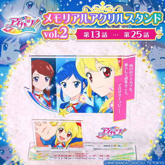 AIKATSU! STYLE for Lady｜バンダイナムコグループ公式通販サイト