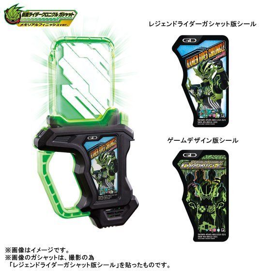 新版 DX 仮面ライダー エグゼイド メモリアルフィニッシュガシャットセット 特撮 - christinacooks.com