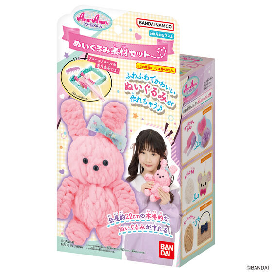AmerAmeru stuffed toy material set