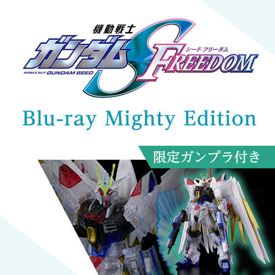 ưΥSEED FREEDOM Blu-ray Mighty EditionA-on STOREץߥХ