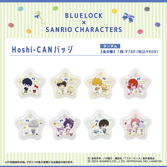 ブルーロック×サンリオキャラクターズ　Hoshi-CANバッジ（全8種）