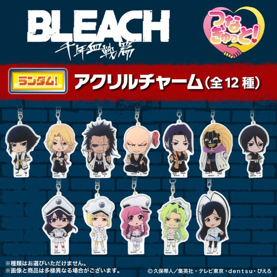 【ハピクロ!】BLEACH つなぎゅっと!第2弾 アクリルスタンド(ランダム全12種) アクリルロゴ・アクリルスタンド バンコレ!- BANDAI Fashion Collection -