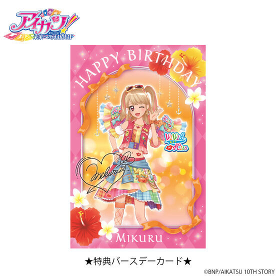 y\̔zACJcIV[YChibiʂ v~AAver. Ď݂ (][gLT[R[f)