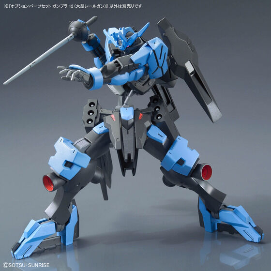 オプションパーツセット ガンプラ 12 (大型レールガン)