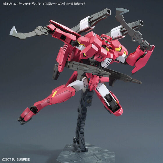 オプションパーツセット ガンプラ 12 (大型レールガン)