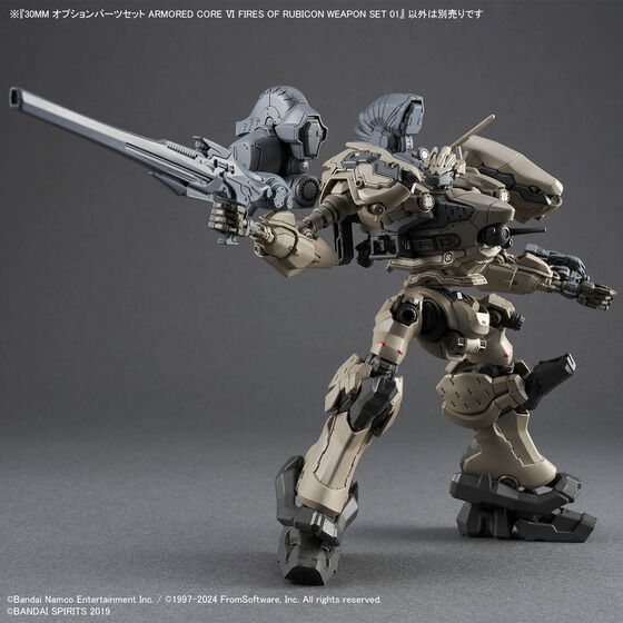 30MM オプションパーツセット ARMORED CORE VI FIRES OF RUBICON WEAPON SET 01