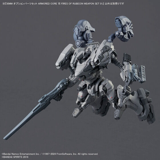 30MM オプションパーツセット ARMORED CORE VI FIRES OF RUBICON WEAPON SET 01