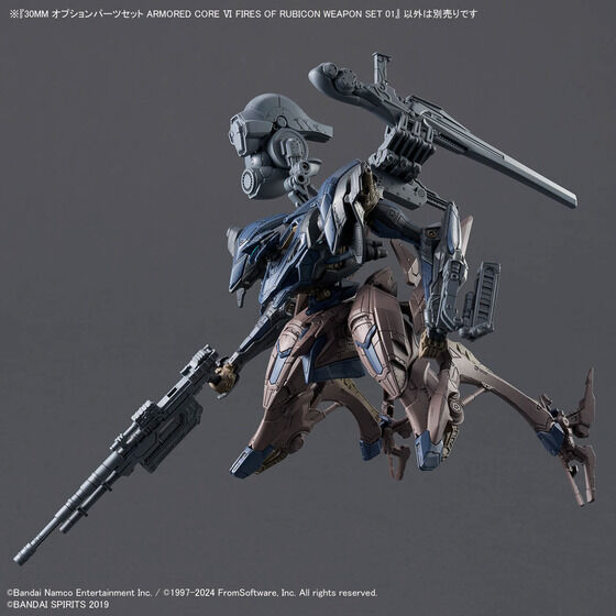 30MM オプションパーツセット ARMORED CORE VI FIRES OF RUBICON WEAPON SET 01