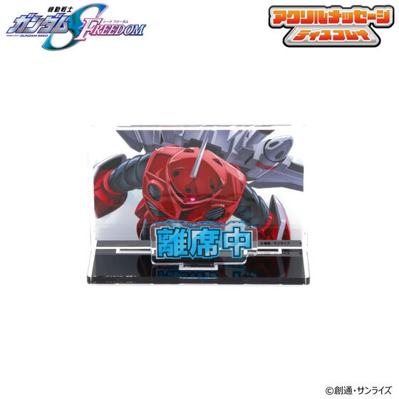 @mK_SEED FREEDOM dŎgANbZ[WfBXvCiS11j