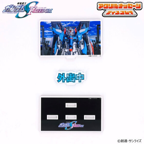 @mK_SEED FREEDOM dŎgANbZ[WfBXvCiS11j