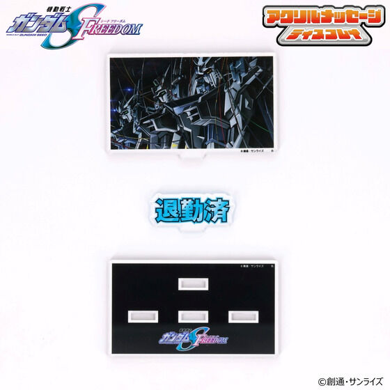 @mK_SEED FREEDOM dŎgANbZ[WfBXvCiS11j