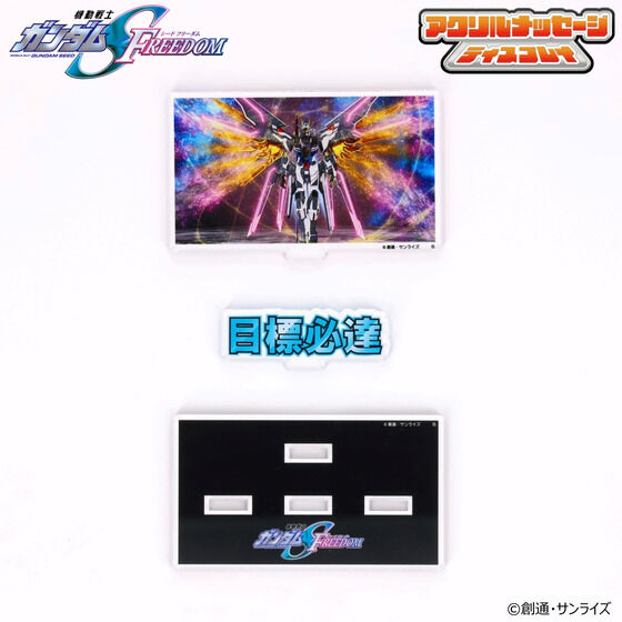 @mK_SEED FREEDOM dŎgANbZ[WfBXvCiS11j