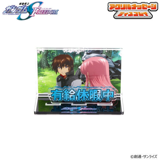 @mK_SEED FREEDOM dŎgANbZ[WfBXvCiS11j