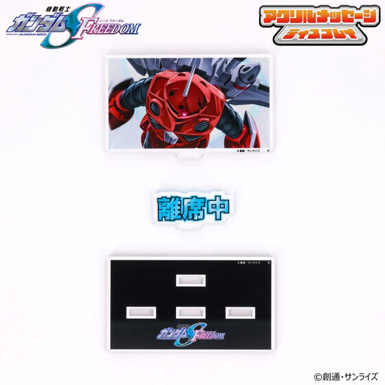 @mK_SEED FREEDOM dŎgANbZ[WfBXvCiS11j