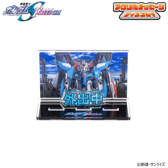 @mK_SEED FREEDOM dŎgANbZ[WfBXvCiS11j