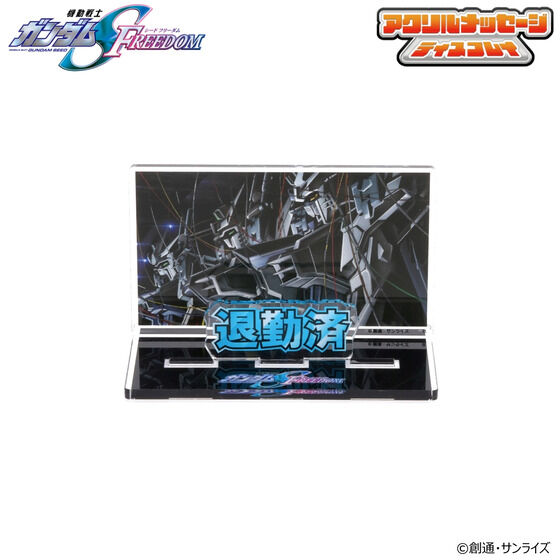 @mK_SEED FREEDOM dŎgANbZ[WfBXvCiS11j