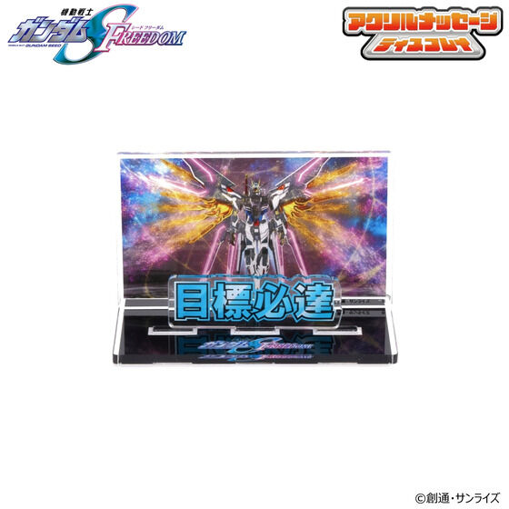 @mK_SEED FREEDOM dŎgANbZ[WfBXvCiS11j