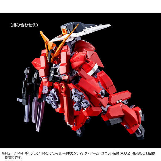 ＨＧ 1/144 ガンダムTR-6[バーザムII]レジオン鹵獲仕様(A.O.Z RE-BOOT版)【３次：２０２５年１月発送】、ホビーオンラインショップで、2024年11月5日11時から受注開始  - 早耳ガンプラ情報局