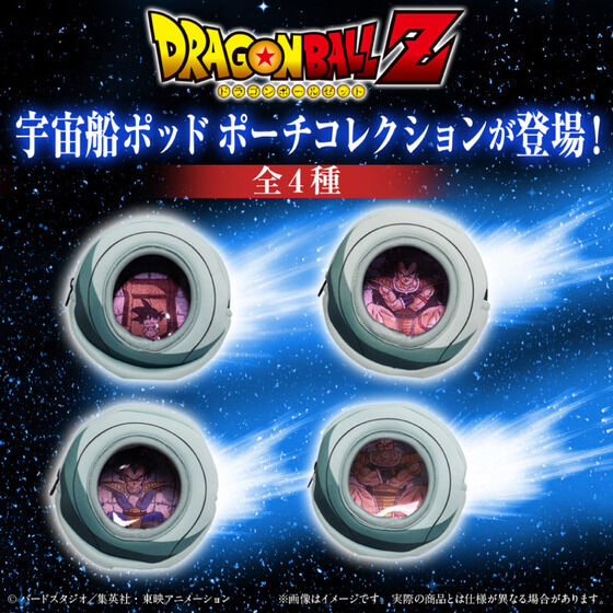 ドラゴンボールZ 宇宙船ポッド ポーチコレクション（全4種）【2025年1月発送】