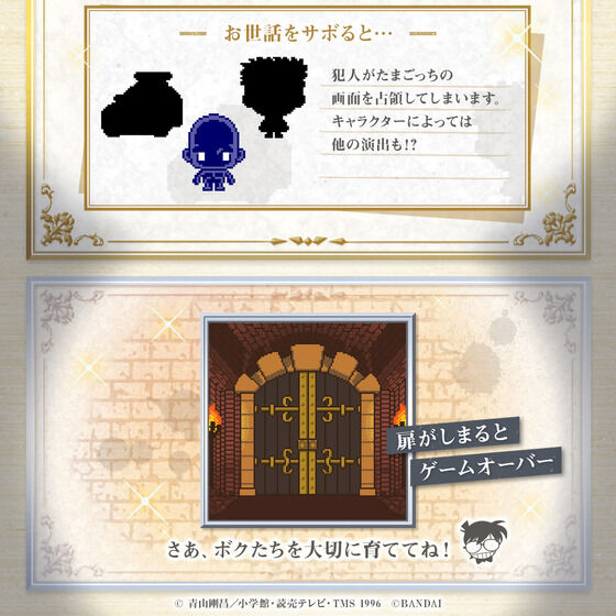 新品未開封セット　名探偵コナン たまごっち 名探偵の紅玉/大怪盗の藍玉 たまごっち 名探偵コナン 大怪盗の藍玉 名探偵の紅玉 プレミアム