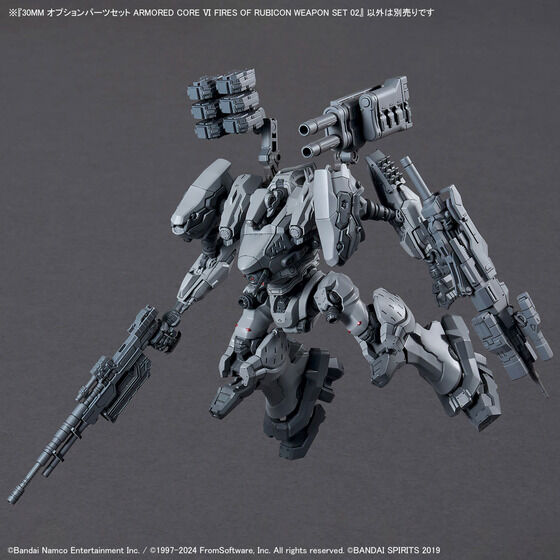 30MM オプションパーツセット ARMORED CORE VI FIRES OF RUBICON WEAPON SET 02