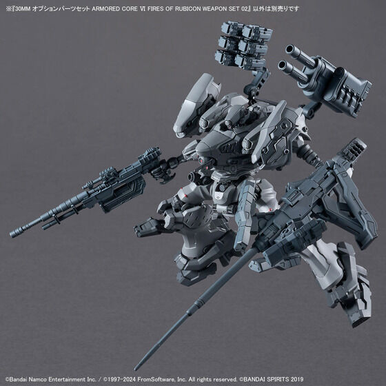 30MM オプションパーツセット ARMORED CORE VI FIRES OF RUBICON WEAPON SET 02