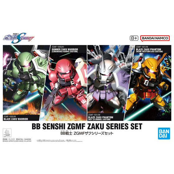 SEED系ガンプラ4体セット BB戦士 ZGMFザクシリーズセット | 機動戦士ガンダムSEED DESTINY