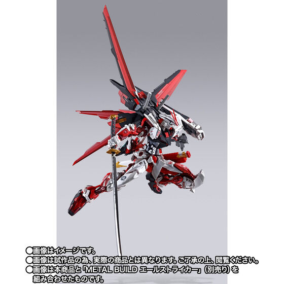 ySI̔zMETAL BUILD K_AXgC bht[ -PROJECT ASTRAY-