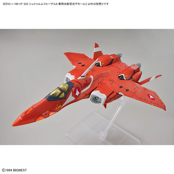 HG 1/100 VF-22S シュトゥルムフォーゲルII 専用水転写式デカール