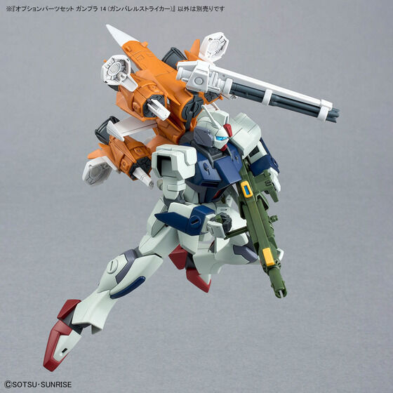 オプションパーツセット ガンプラ14 ガンバレルストライカー　4セット オプションパーツセット ガンプラ14(ガンバレルストライカー