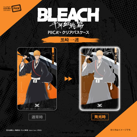 BLEACH N PIICA{NApXP[Xy2025N4z