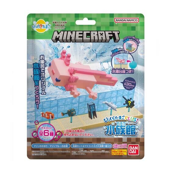 びっくらたまご Plus! MINECRAFT おふろ水族館