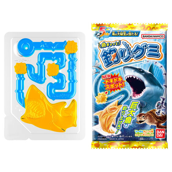 魚ギョッと釣りグミ（2025年3月リニューアル）