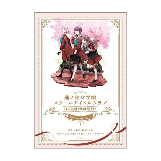 uCuI@m󏗊w@XN[AChNu@POQL^@~Shades of Stars~ih}CDtj