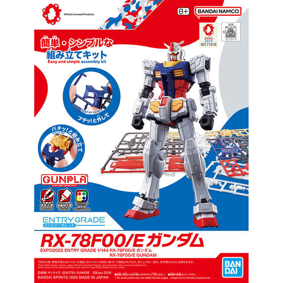 EXPO2025 ENTRY GRADE 1/144 RX-78F00/E K_
