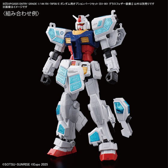 EXPO2025 ENTRY GRADE 1/144 RX-78F00/E K_pIvVp[cZbg (EX-0001 OXtFU[j