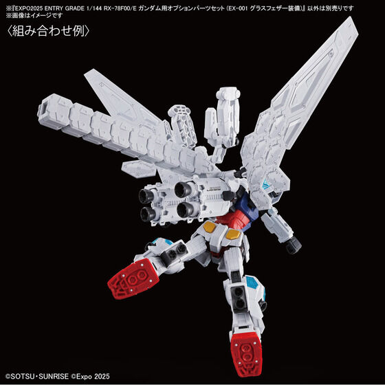 EXPO2025 ENTRY GRADE 1/144 RX-78F00/E K_pIvVp[cZbg (EX-0001 OXtFU[j