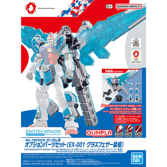 EXPO2025 ENTRY GRADE 1/144 RX-78F00/E K_pIvVp[cZbg (EX-0001 OXtFU[j