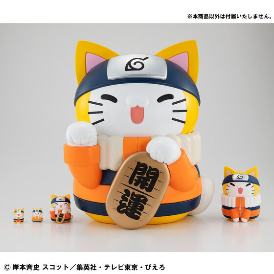 MEGA CAT PROJECT NARUTO-ig- jƂ傫ȃjgI Lver.