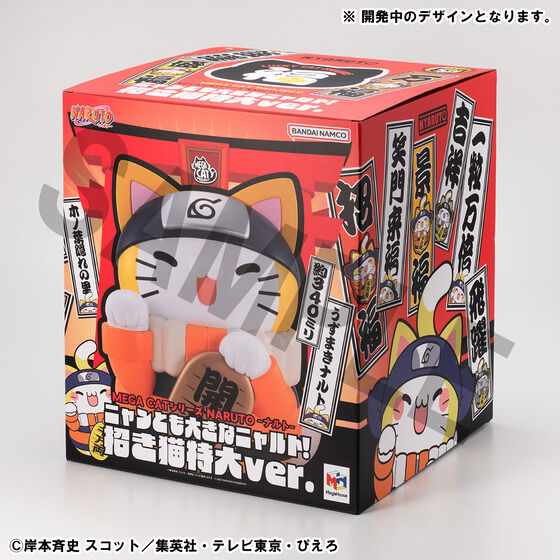 MEGA CAT PROJECT NARUTO-ig- jƂ傫ȃjgI Lver.