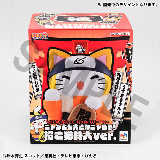 MEGA CAT PROJECT NARUTO-ig- jƂ傫ȃjgI Lver.