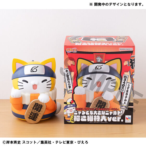 MEGA CAT PROJECT NARUTO-ig- jƂ傫ȃjgI Lver.