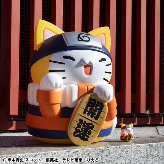 MEGA CAT PROJECT NARUTO-ig- jƂ傫ȃjgI Lver.