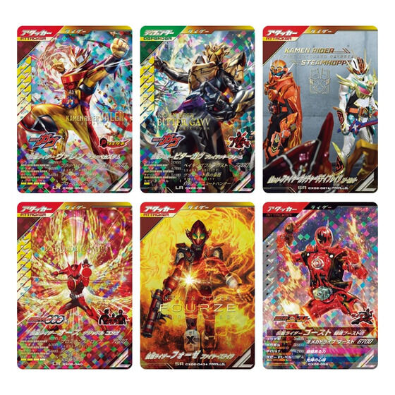 仮面ライダーバトル ガンバレジェンズ クロマティックX 2弾