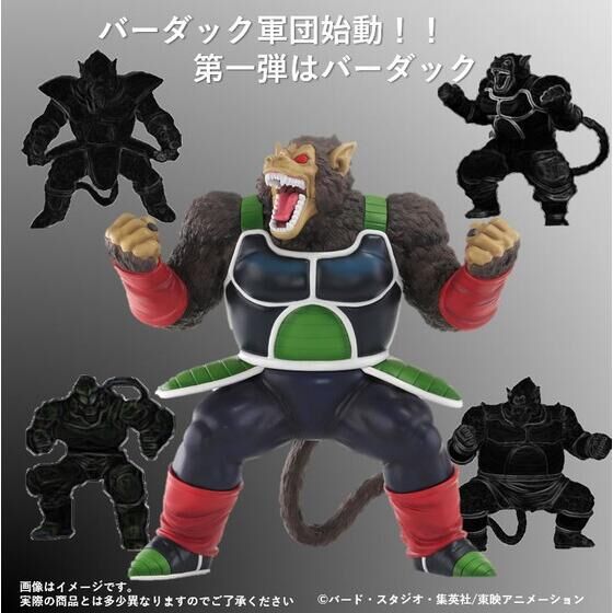 ドラゴンボールアライズ 大猿バーダック | ドラゴンボールZ
